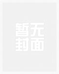 射雕：从被逐出桃花岛开始